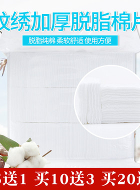 美容院专用纹绣加厚湿敷化妆棉
