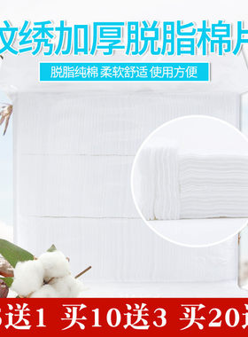 美容院专用纹绣加厚湿敷化妆棉