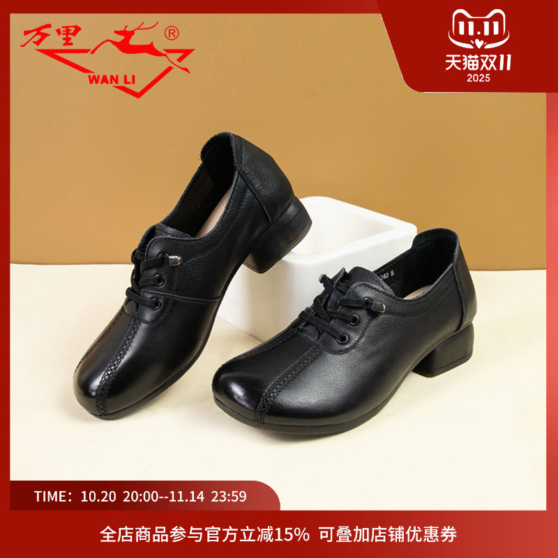 万里休闲单鞋真皮复古舒适粗跟
