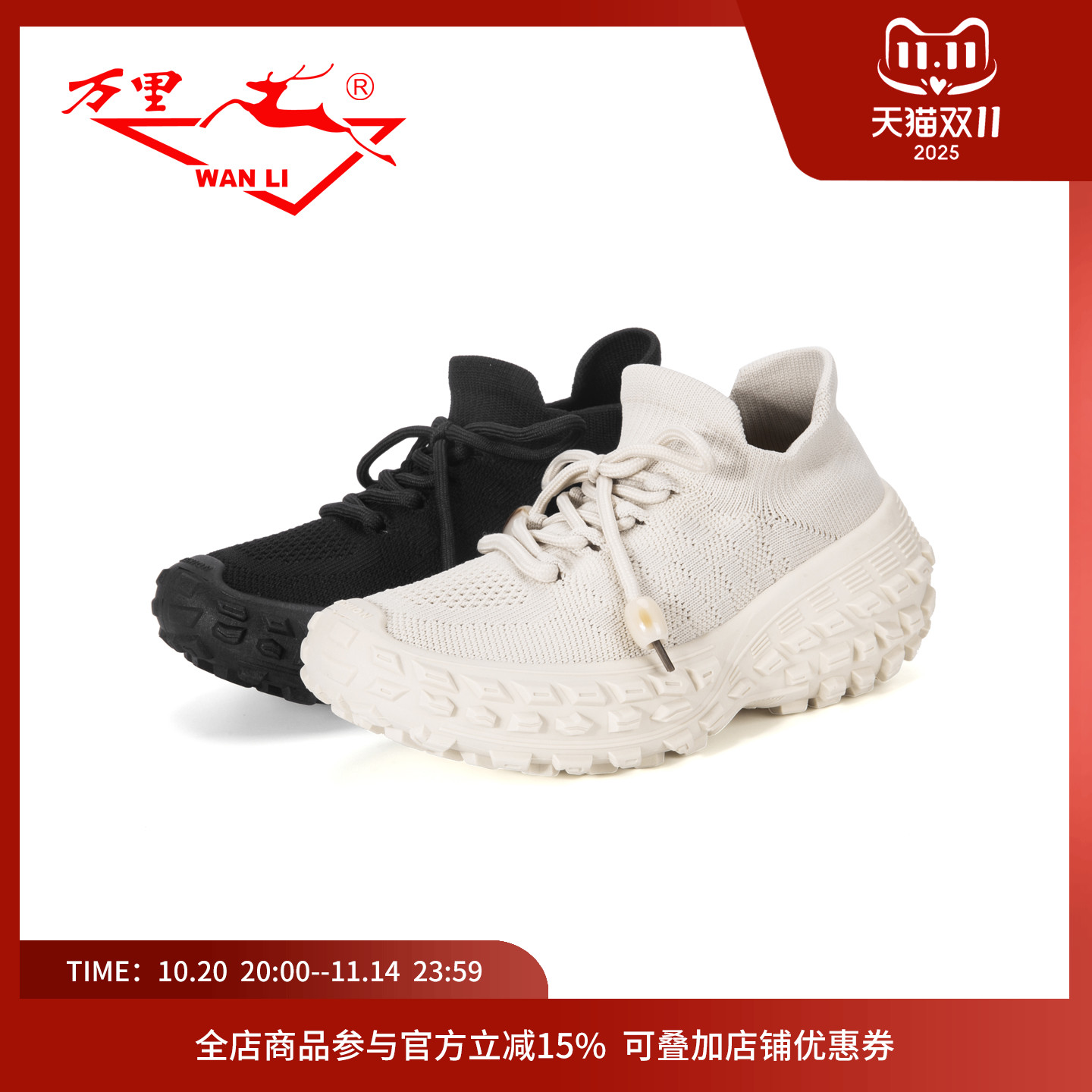 万里新款女式休闲鞋时尚厚底运动鞋轻便舒适透气单鞋BTT2349