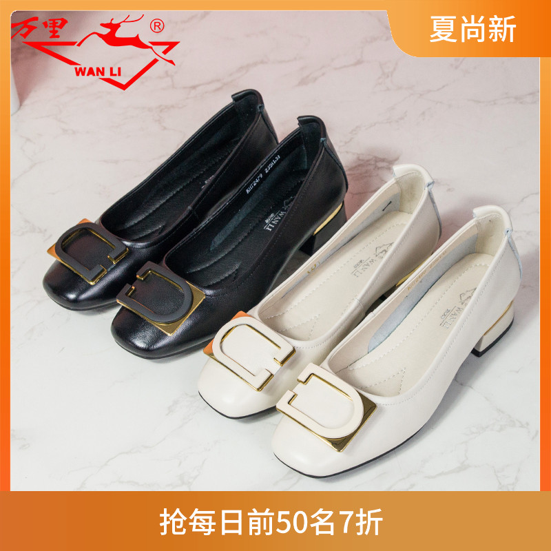 方头粗跟鞋万里舒适浅口