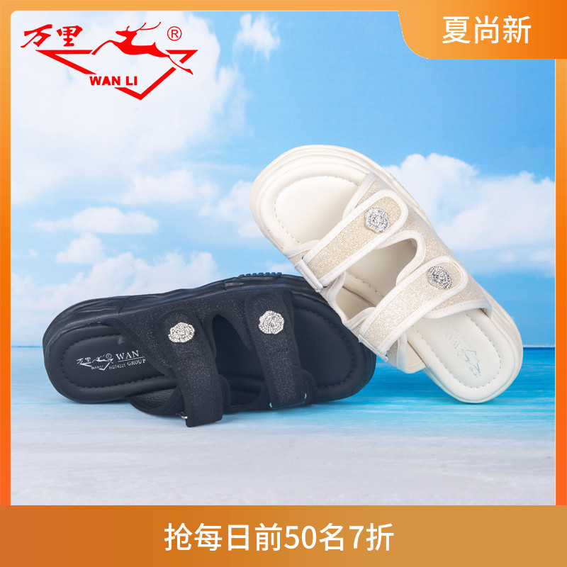 万里厚底夏季凉拖鞋女鞋
