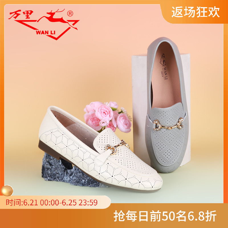 万里新款休闲单鞋真皮百搭低跟一脚蹬乐福鞋简约舒适女鞋HMT276