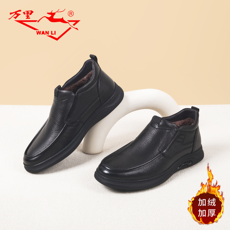 万里商务休闲皮鞋加绒真皮