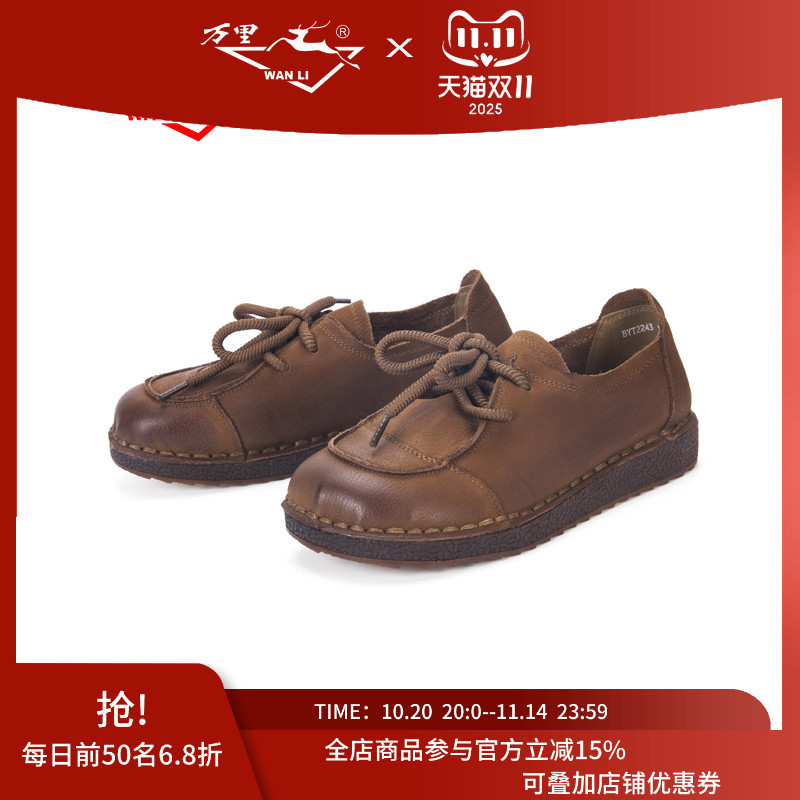 万里新款真皮鞋百搭系带女鞋舒适圆头休闲鞋复古单鞋BYT2243