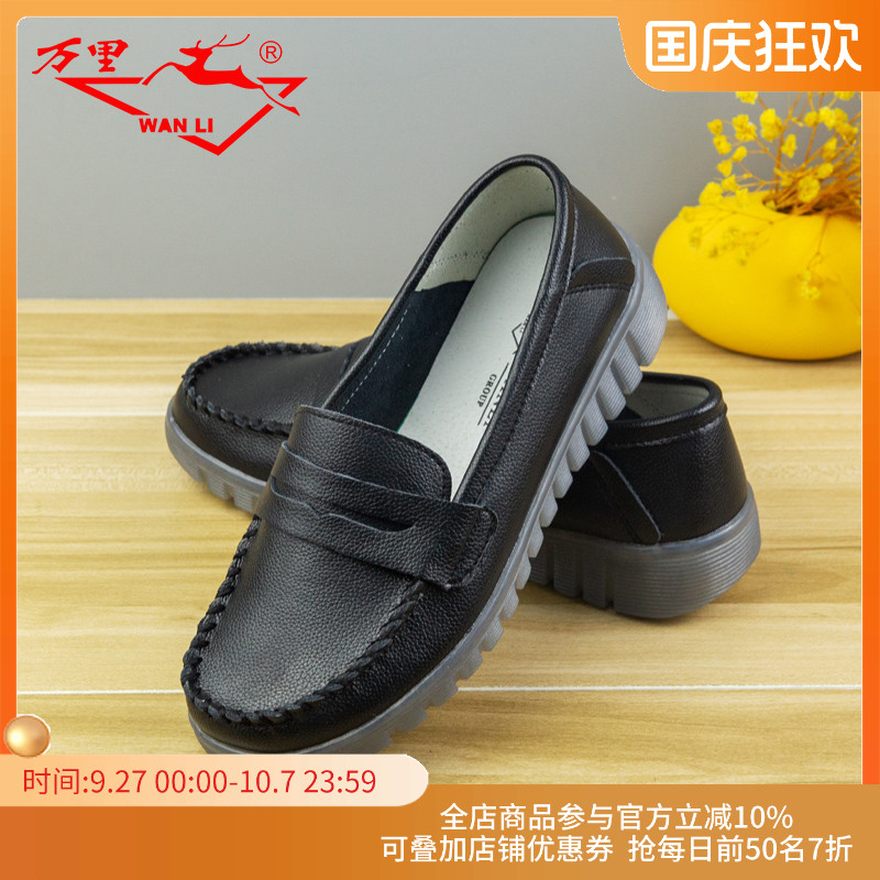 万里休闲单鞋简约舒适软底