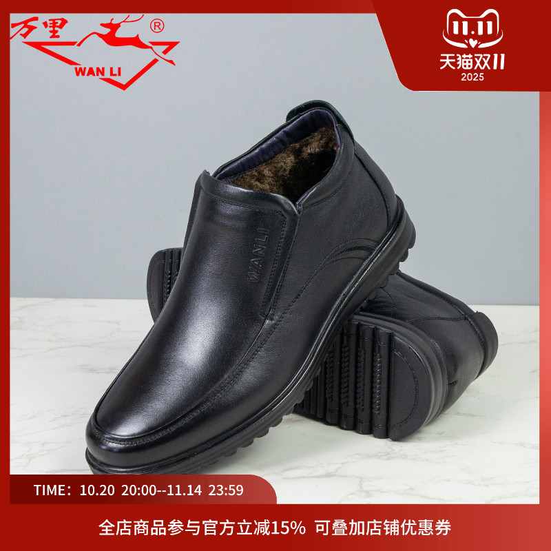 万里新款真皮男鞋加绒保暖棉鞋舒适一脚蹬圆头平底鞋KYT5172