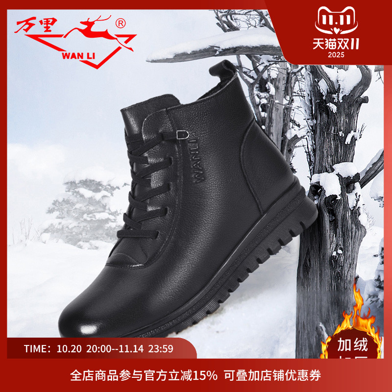 真皮棉鞋万里羊毛内里