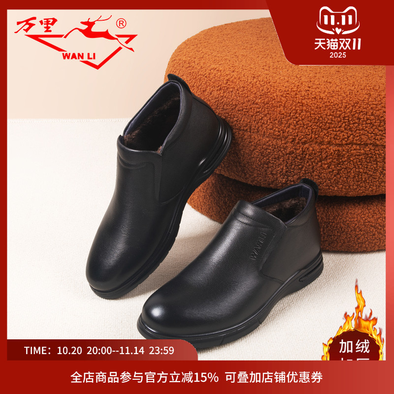 万里商务休闲皮鞋真皮加绒