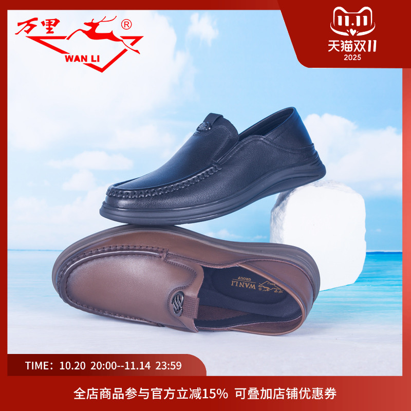 万里休闲皮鞋一脚蹬简约真皮女鞋