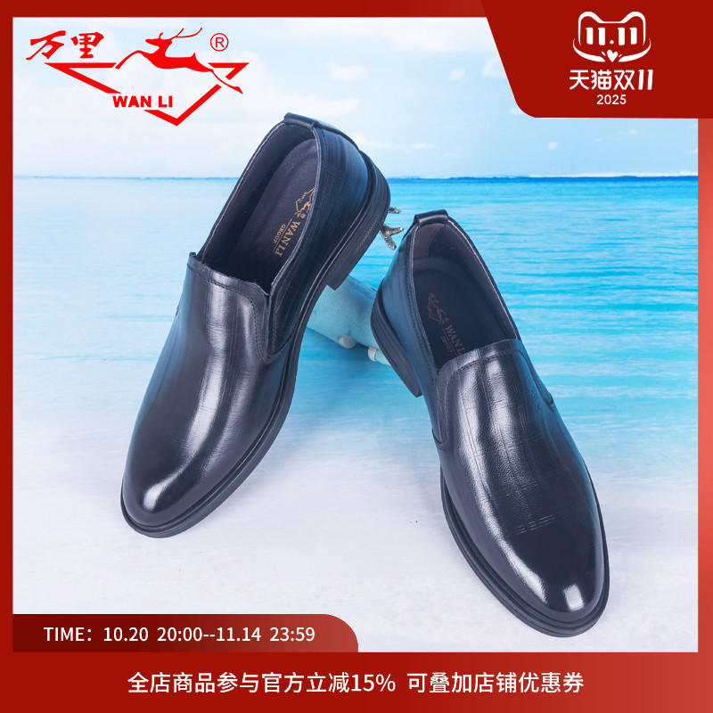 万里商务休闲皮鞋橡胶底简约真皮
