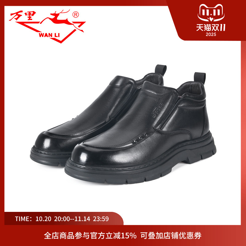 真皮加绒棉鞋万里商务休闲