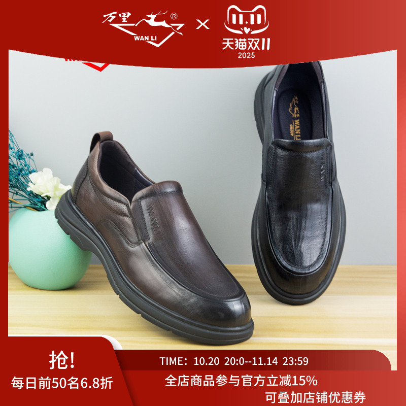 万里休闲皮鞋简约商务牛皮革