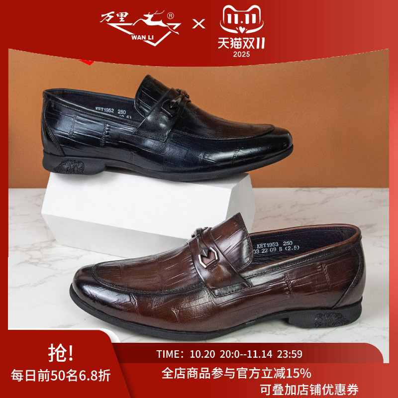 万里商务休闲皮鞋牛皮革真皮