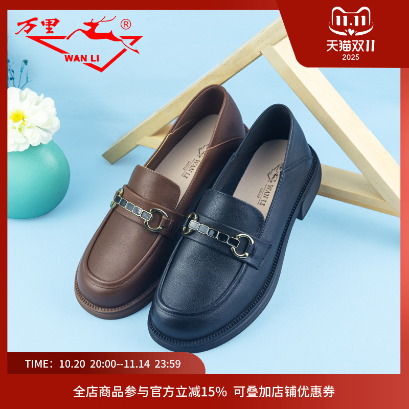 万里粗跟休闲乐福鞋真皮