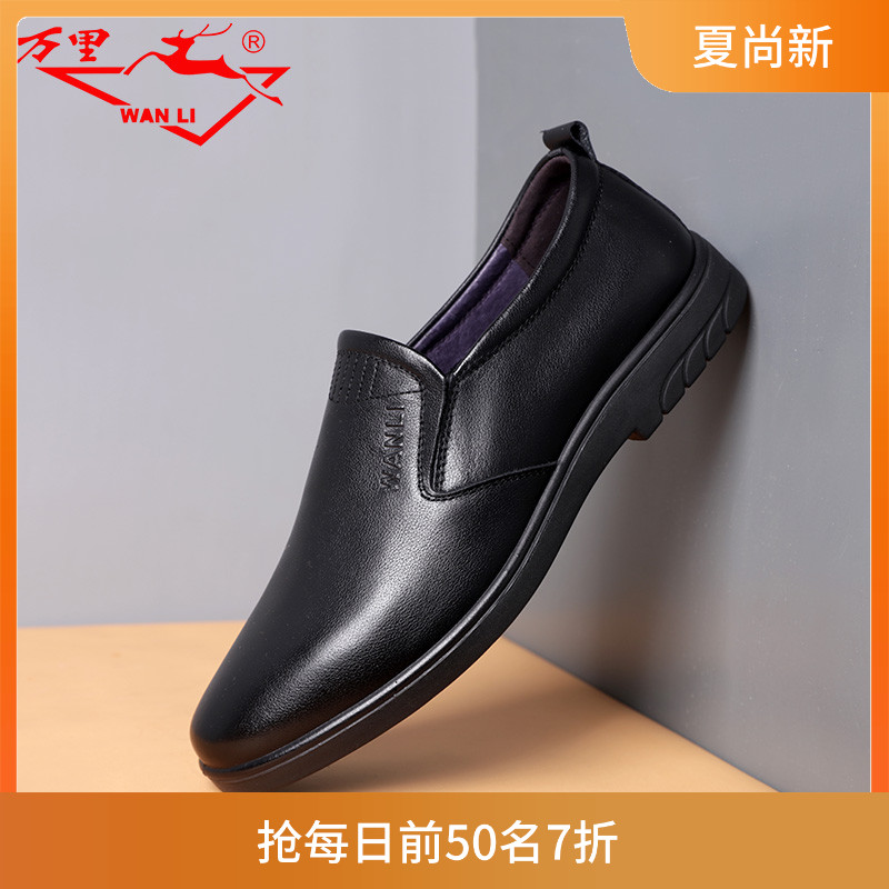 萬里商務新款一腳蹬軟底上班皮鞋