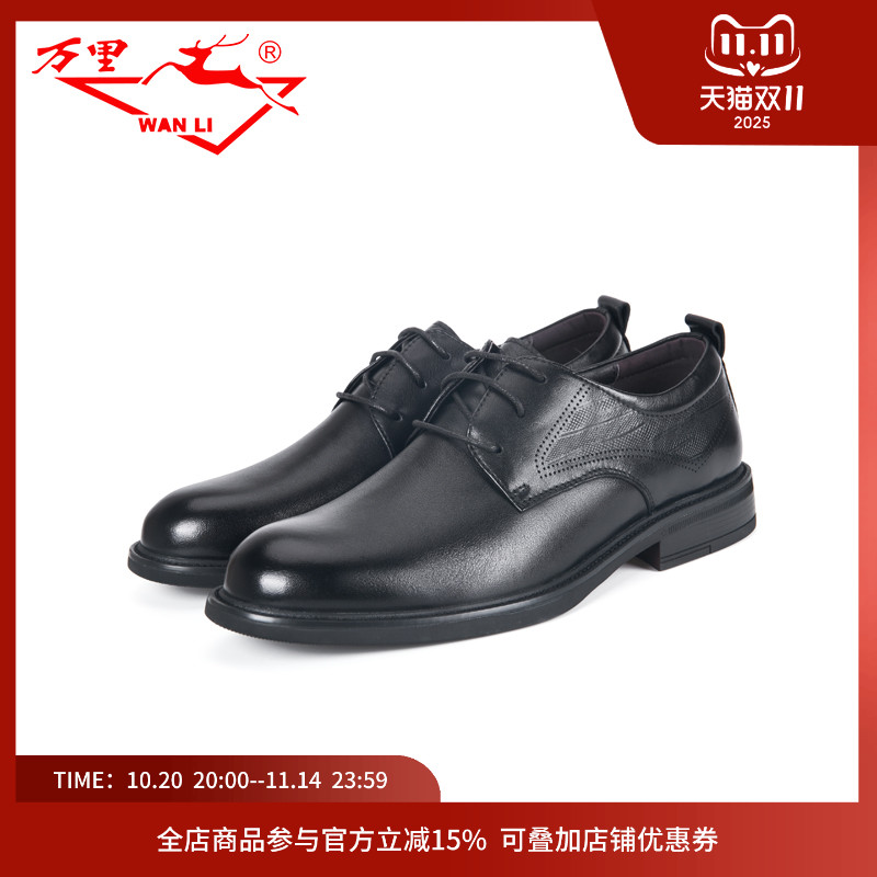 万里新款真皮商务休闲鞋百搭圆头单鞋正装系带低帮男鞋HET1149
