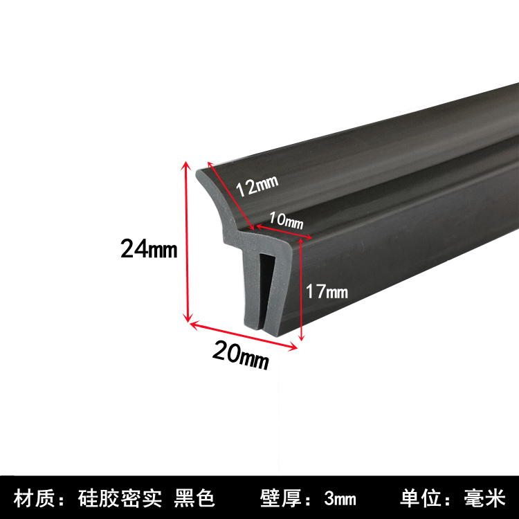 橡胶U型异型一口卡条包边条带棱防滑防撞密封条异形带翅卡槽皮条