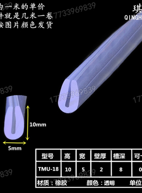 U型透明橡胶包边密封条玻璃钢板不锈钢防撞条边缘防尘防割伤护边