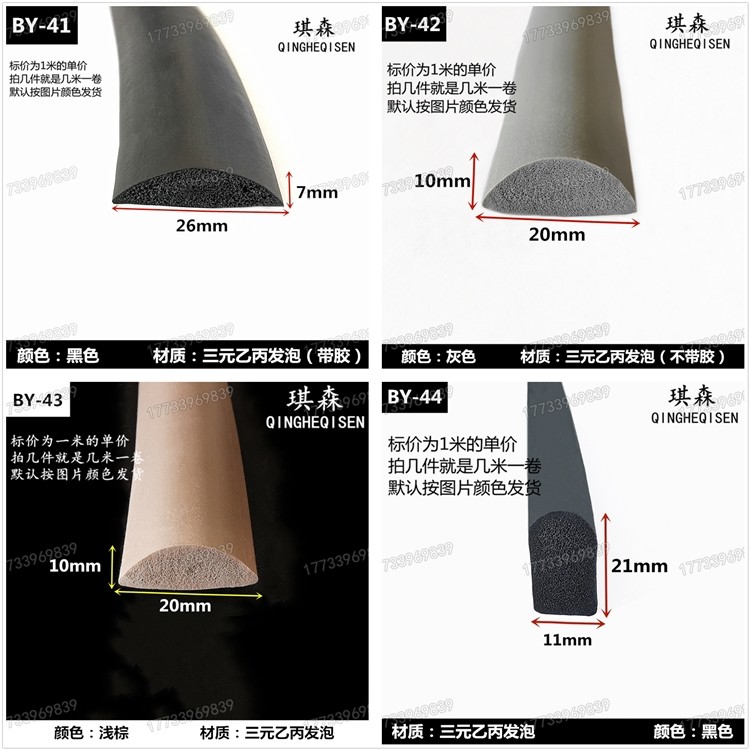 琪森半圆形防水D型实心密封条