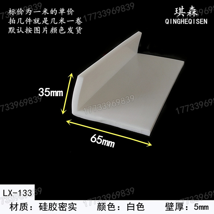 l型8*8硅胶条橡胶包边条玻璃门封口条密封条l形直角防撞防震v条