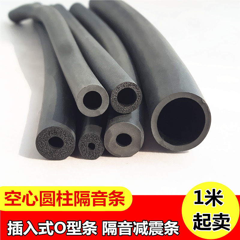 空心圆柱橡胶插入式密封条