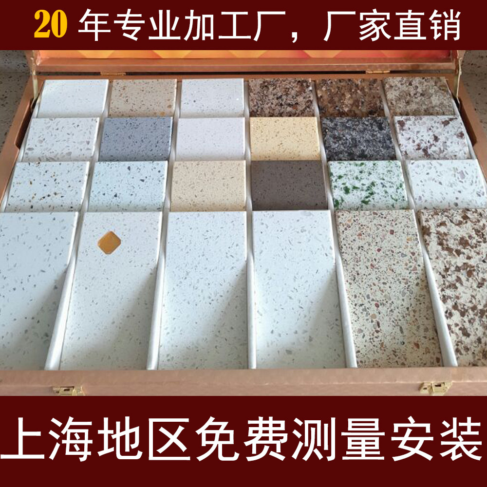 【工厂直销】御景华迅石英石台面板材厨房橱柜定做人造高档石英石