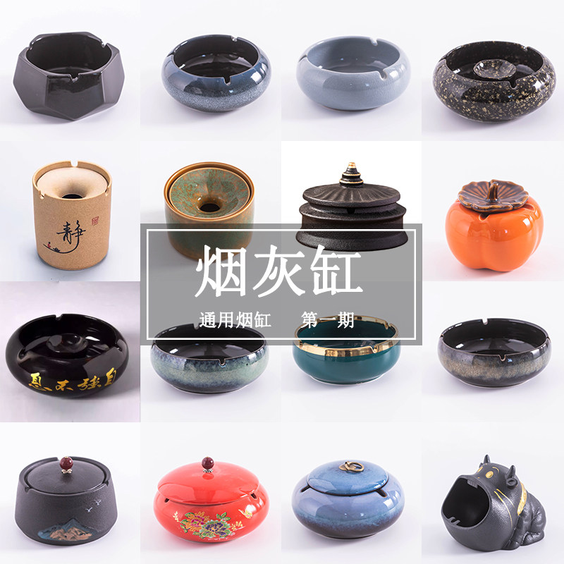创意烟灰缸灭烟台大号家用客厅中式陶瓷烟缸防灰飞带盖办公室特大