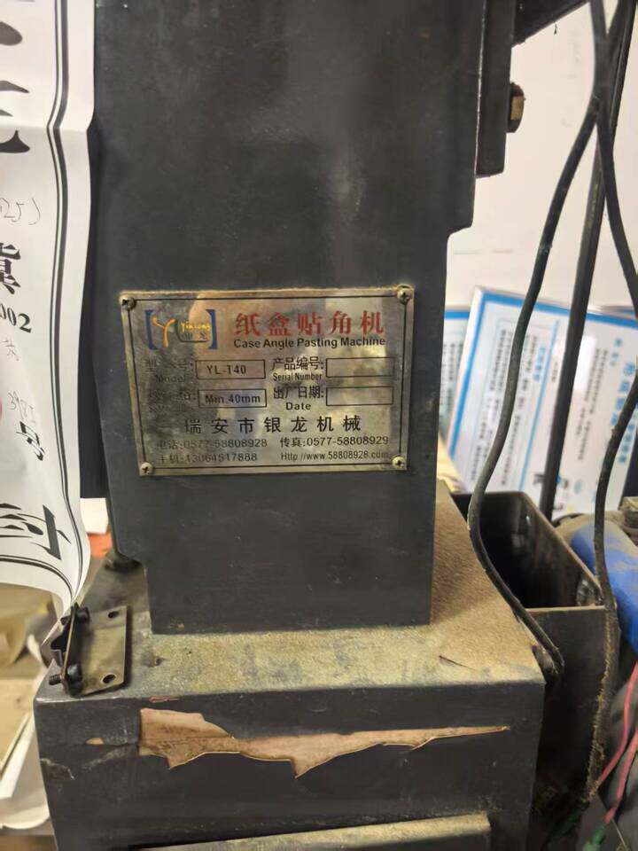 5月6日廊坊压痕机（ML-730）一台、切纸机(QZYXS1300)、过胶流水线一台、自动贴角机（YL-T40)一台、热熔胶自动组装机一台、随动定位二台网络拍卖公告