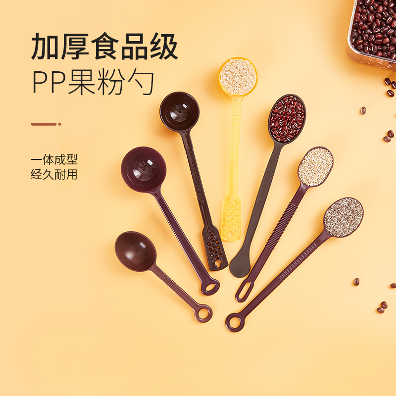 塑料咖啡勺量勺奶茶店长柄