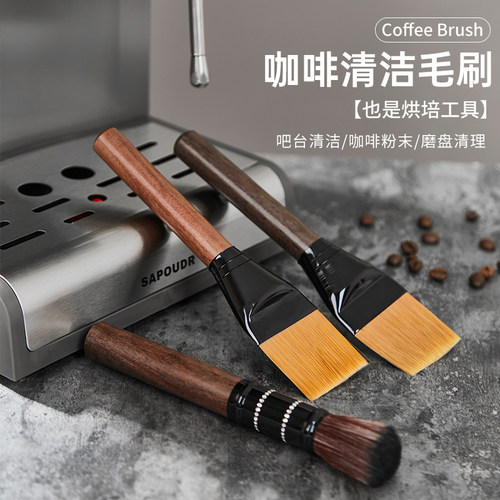 咖啡器具毛刷咖啡粉毛刷