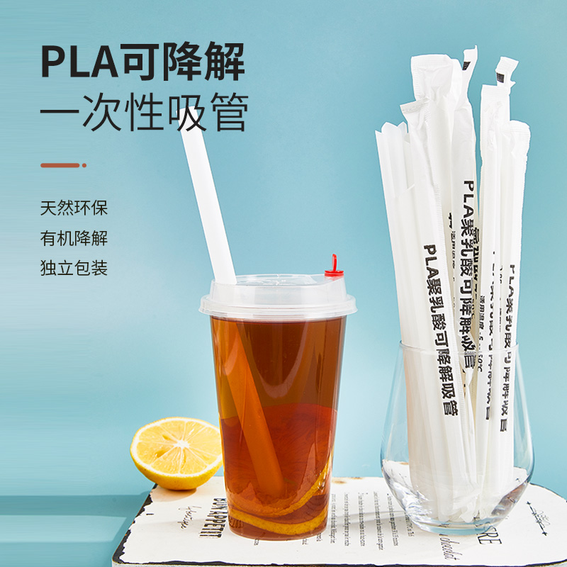 pla吸管可降解商用尖头吸管