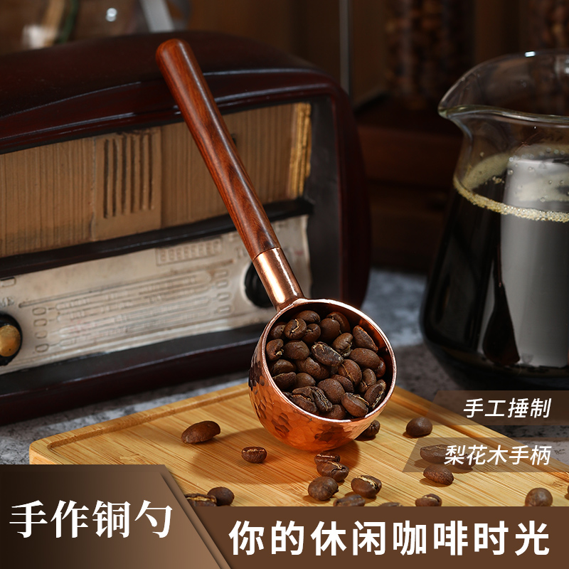 手工纯铜咖啡量豆勺家用锤点实木手柄手冲单双份铜勺子商用10g20g