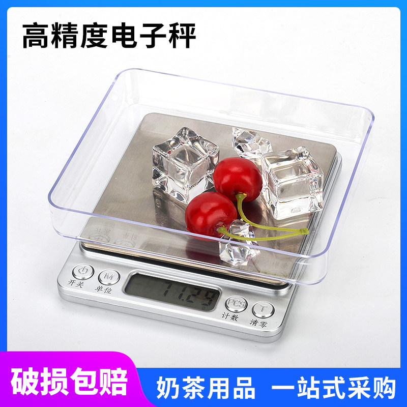 高精度厨房秤电子称家用迷你台秤计量烘焙食物药材克称3000g/0.1g