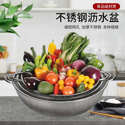 不锈钢沥水筛厨房淘米洗菜盆