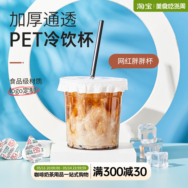 一次性透明咖啡杯pet塑料冷饮