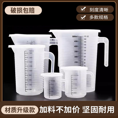 量杯5000ml厨房烘焙用品