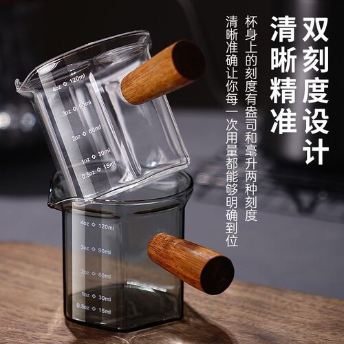 六角玻璃咖啡萃取杯木柄小奶盅意式浓缩量杯刻度盎司杯120ml奶罐