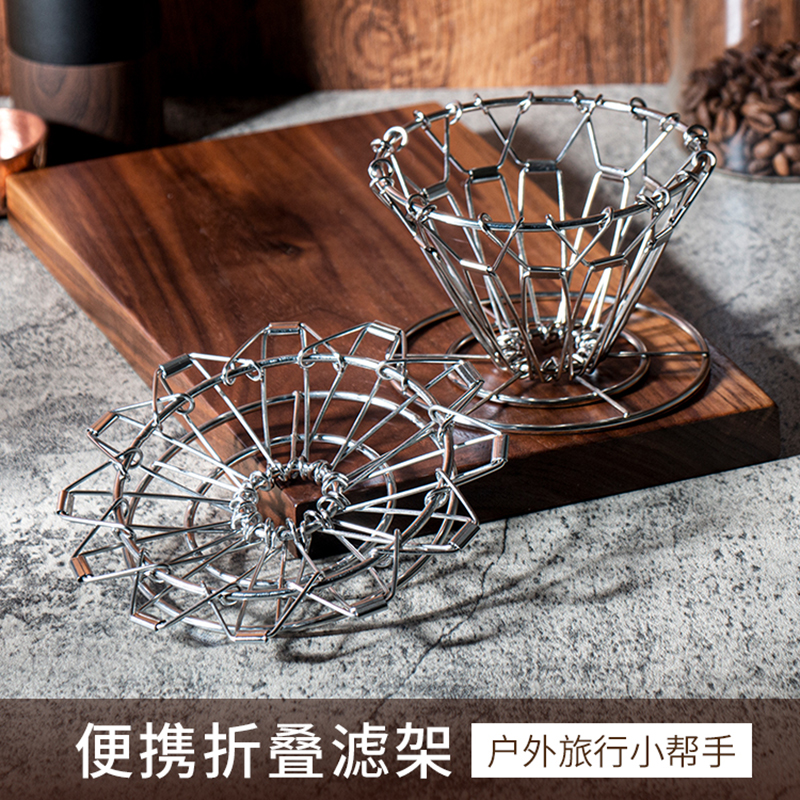 户外露营手冲咖啡折叠咖啡滤架