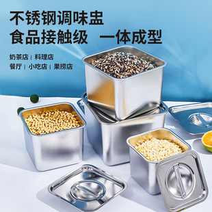 不锈钢味盅商用调料罐带盖厨房装 猪油罐正方形桶收纳盒佐料调味缸