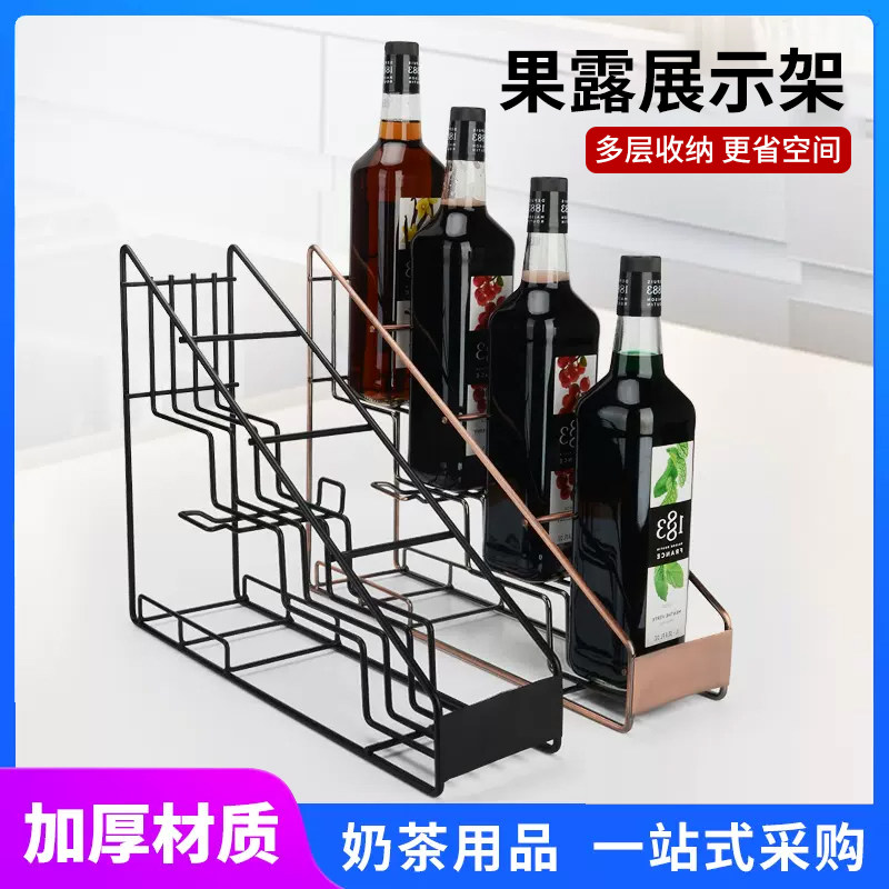 1883糖浆架果露支架 奶茶咖啡店不锈钢展示架 单排双层果露收纳架