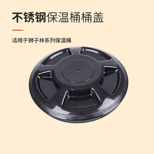 狮子林商用不锈钢密封保温桶盖子豆浆桶上盖奶茶店茶桶原装配件