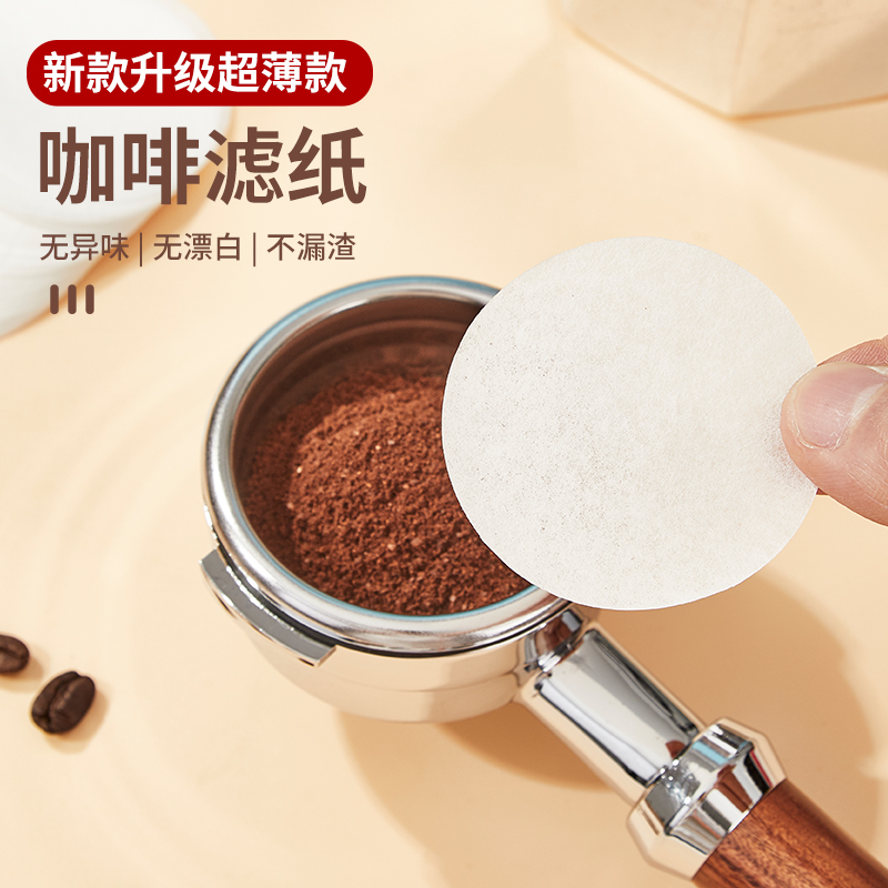 摩卡壶滤纸冰滴壶法压壶51mm圆形意式咖啡机手柄粉碗过滤丸形滤纸