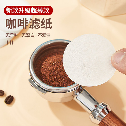 摩卡壶滤纸滴壶法压壶丸形滤纸