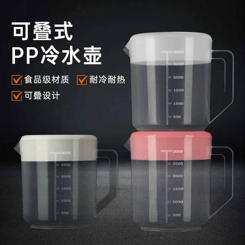 塑料冷水壶带刻度奶茶店 超大容量凉水壶耐高温家用带盖量杯扎壶,餐饮具,冷水壶,淘宝优惠券,粉丝福利购,淘宝优惠卷