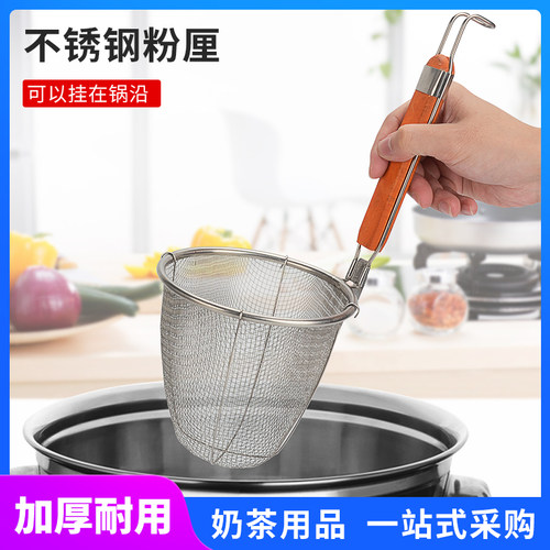 不锈钢面捞饺子过滤网筛漏粉篱
