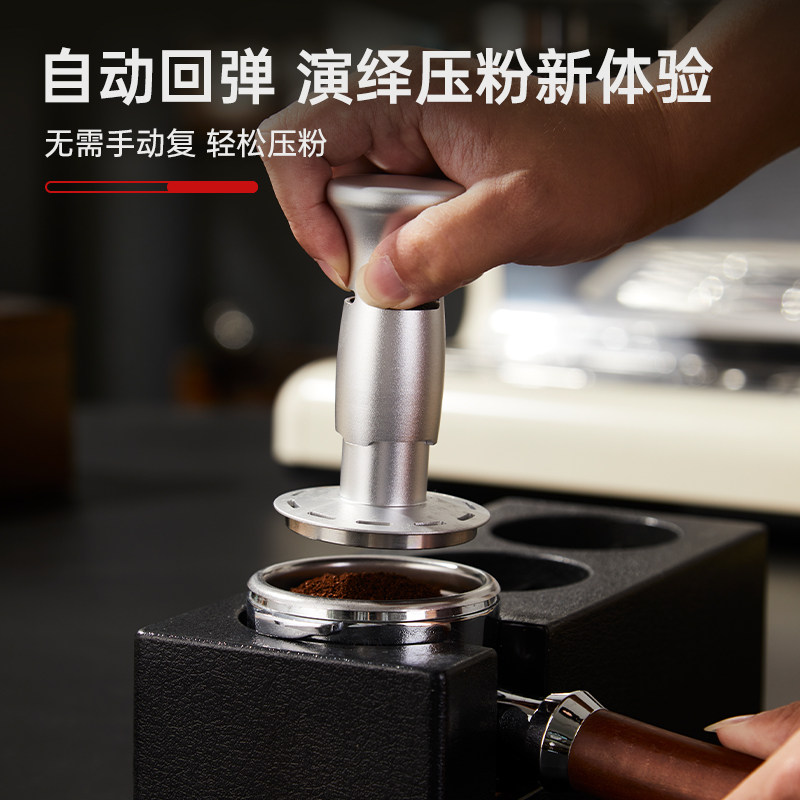 咖啡手柄冲击原力压粉锤填意式咖啡机回弹恒力压粉器51/53/58mm