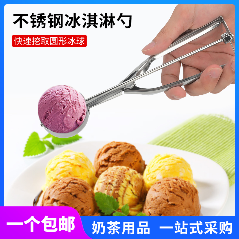 不锈钢挖球器雪糕勺冰激凌西瓜