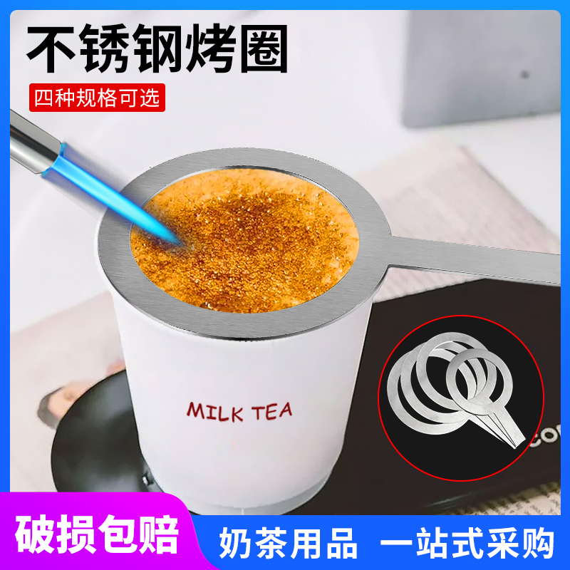 不锈钢圈波波火焰烤布蕾