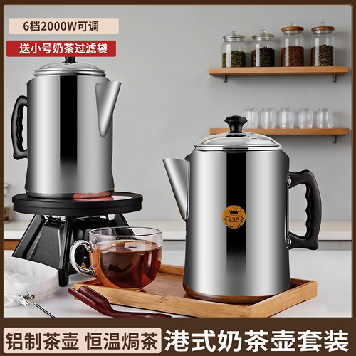 奶茶壶港式套装3L电热炉